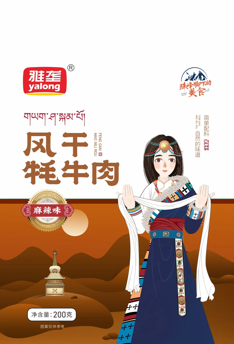 雅垄风干牦牛肉干 麻辣味 200 克包装正面
