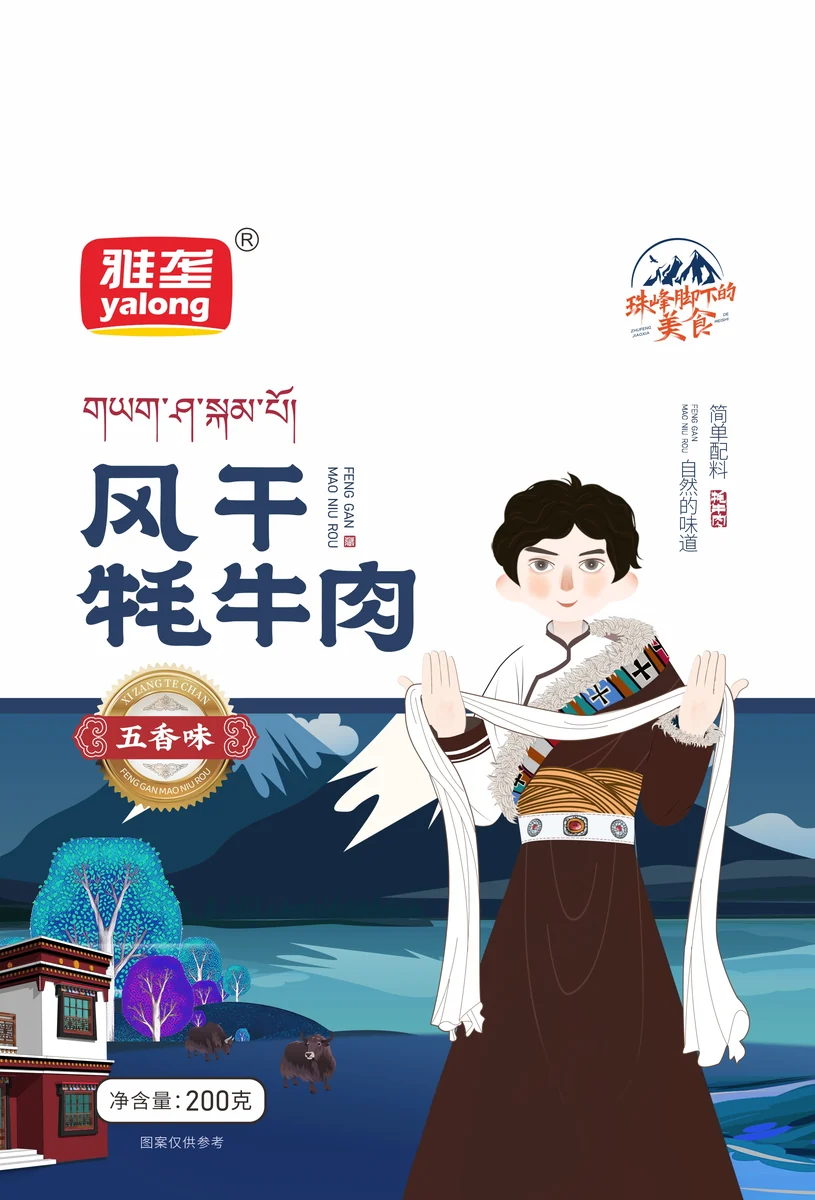 雅垄风干牦牛肉干 五香味 200 克包装正面