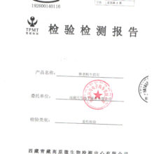 雅垄 冲调类和糖果类质检公示