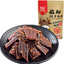 雅垄 藏秘风干牛肉 麻辣200克